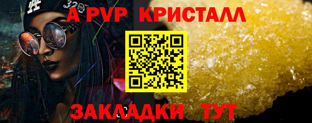 хочу наркоту  A-PVP крисы CK  A PVP СК КРИС  Вход с VPN  Елабуга 