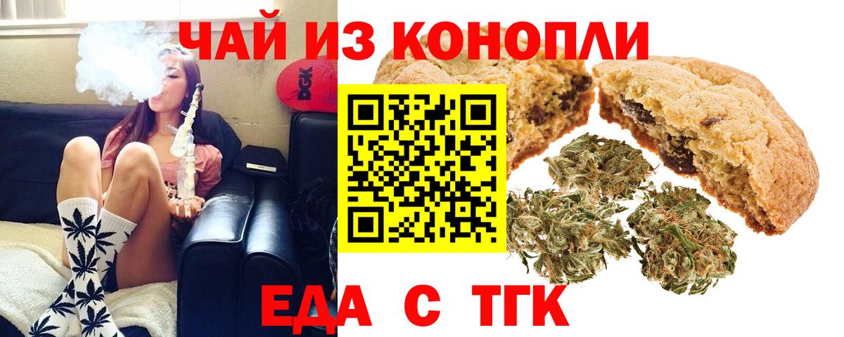 Cannafood марихуана Елабуга