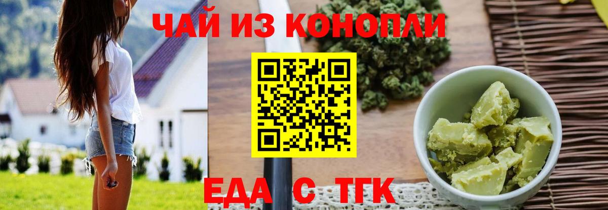 Cannafood марихуана  Вход с VPN  Елабуга 