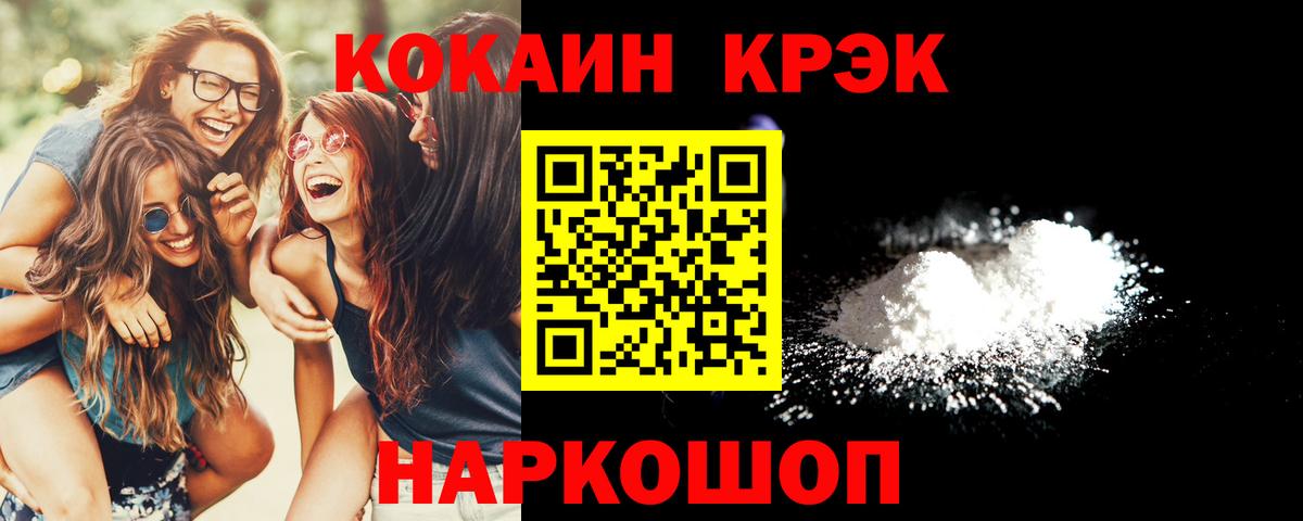 КОКАИН  Cocaine FishScale  Вход с VPN  хочу   Елабуга 