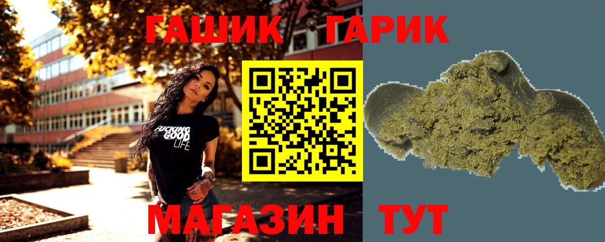 Гашиш  Вход с VPN  Елабуга  ГАШ VHQ  ГАШ убойный 