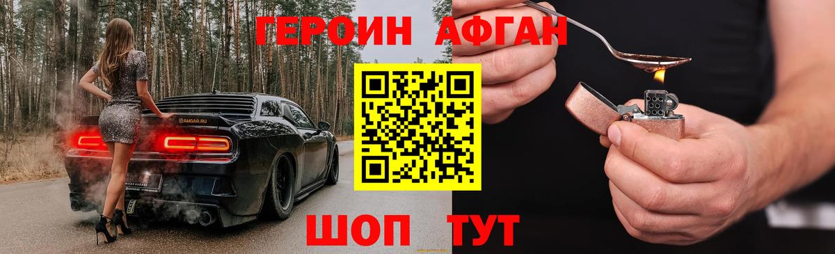 ГЕРОИН  Вход с VPN  Елабуга  Героин гречка 