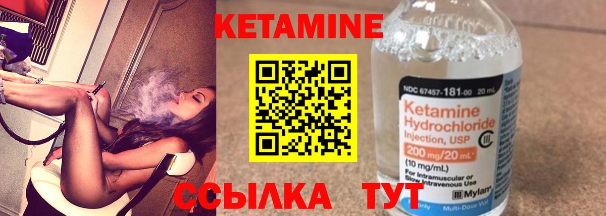 КЕТАМИН ketamine Елабуга