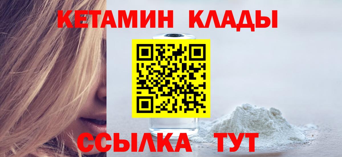 КЕТАМИН VHQ  нарко площадка Telegram  Вход с VPN  Елабуга  Кетамин VHQ 