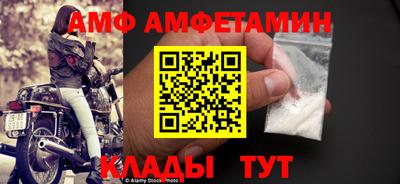 метамфетамин Мариинск