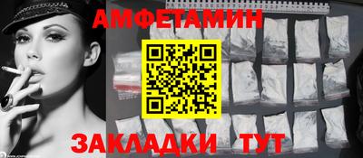 метамфетамин Мариинск