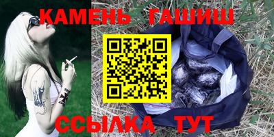 синтетический гашиш Малгобек