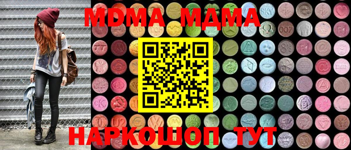 MDMA Molly Елабуга