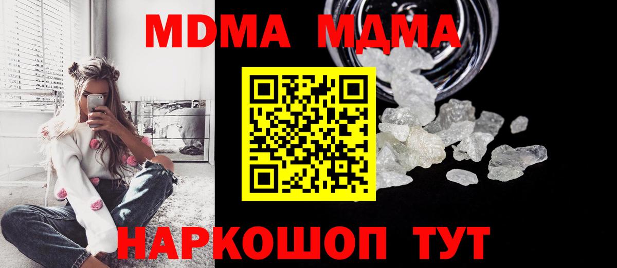 Елабуга  МДМА Molly  MDMA молли  Вход с VPN 