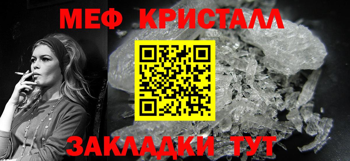 Меф мяу мяу кристаллы Елабуга