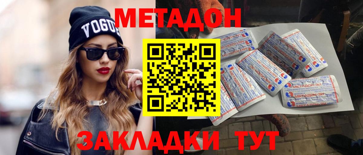 Елабуга  Метадон methadone  Вход с VPN 