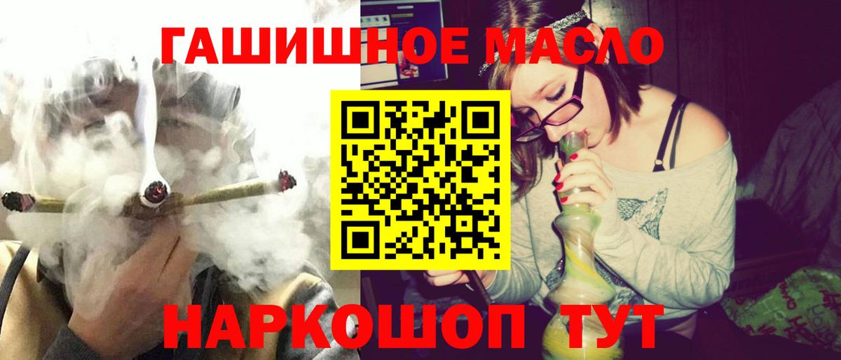 ТГК гашишное масло  Вход с VPN  ТГК Wax  Елабуга 